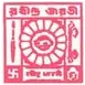 Rabindra Bharti University Logo
